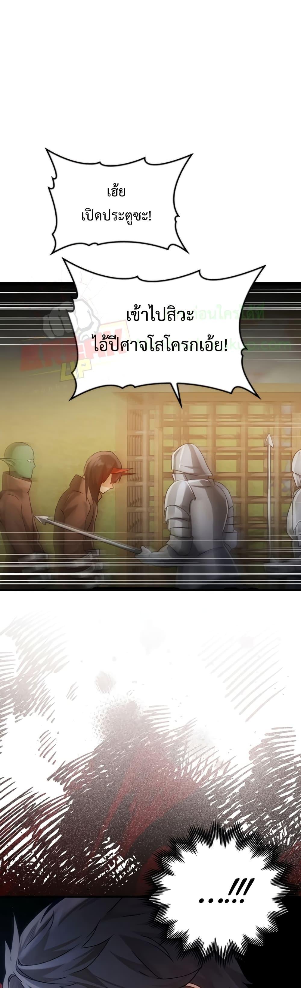 The Demon Prince goes to the Academy 5 56